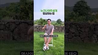 (쉬움주의) 1분 만에 바로 할 수 있는 명상 배우기 #내면소통 #마음챙김 #명상