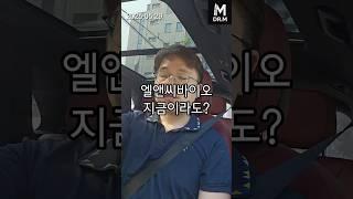 엘앤씨바이오, 투자 늦었나? (코스닥 성형외과 학회 메가덤 중국 매출)[닥터M]