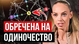 Надежда Сысоева никогда не выйдет замуж по этим причинам! Разбор даты рождения. Матрица Судьбы.