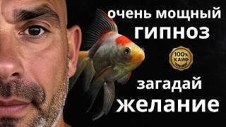  ВКЛЮЧИ НОЧЬЮ ГИПНОЗ — И ЖЕЛАНИЕ ИСПОЛНИТСЯ 100%  | Кайфогипноз на ночь для крепкого сна