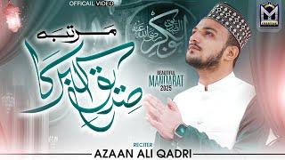 New Manqabat Siddiq E Akbar 2025 | Bayaan Ho Kis Zuban Se | Azaan Ali Qadri | Official Video | EMCS