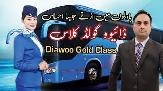 Daewoo Gold Class Bus | Business Class Bus Service | Daewoo Bus Complete Review