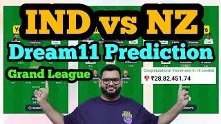 IND vs NZ Dream11 Prediction|IND vs NZ Dream11|IND vs NZ Dream11 Team|