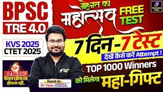 How To Attempt Mehnat ka Mahotsav Free Test By Danish Sir | 7 Days 7 Test | BPSC TRE 4 | KVS | CTET
