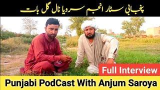 Anjum Saroya Naal GalBaat | Punjabi Podcast | Anjum Saroya Full interview | Ahmad khan blogs