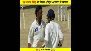 Harbhjan Singh vs Shoaib Akhtar Fight  | #cricket #fight #shorts