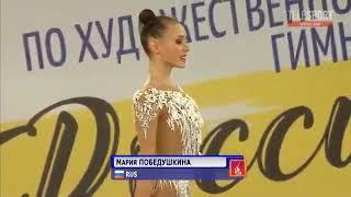 Победушкина Мария мяч