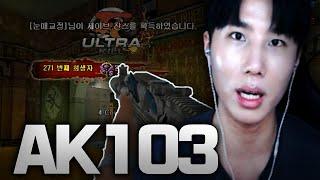 103으로 올킬 하는 사람 [서든어택 랭크전]