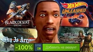 НЕ ПРОПУСТИ ХАЛЯВУ! Бесплатные игры в Steam, тайные игры в Epic Games, GOG халява 2024