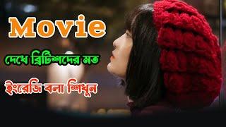 English Movie with Bangla Subtitles for Learning | Learn Fluent English BD