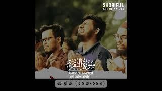 Surah Baqarah (243-244) #remembering_july24 #remembering_july #rememberingjuly