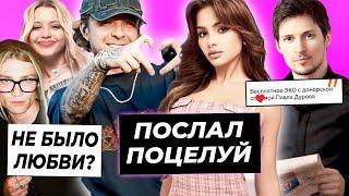 Крид послал Вале поцелуй / Юля и Nkeeei НЕ пара? / Бесплатная беременность от Дурова