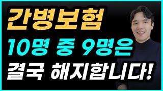 보험사 가족들은 간병보험 이렇게 가입합니다!(60세, 70세 보험료 비교!)