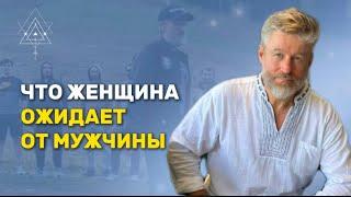 Как мужчине понять женщину?