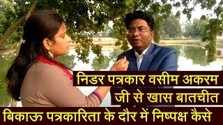 CIB India News ke Wasim Akram ji se Youtuber Summit ghazipur me hui baatcheet ke kuchh ansh