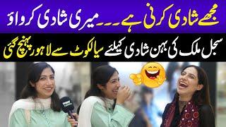 Mujay Shadi Karni Hay  | Sajal Malik ki Behan Shadi Kay Peechay Pagal ho Gai  | Sajal Malik