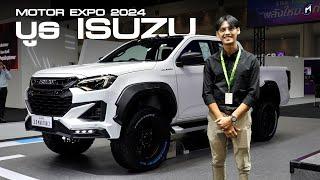 ISUZU เอาน้อง MaxForce มาโชว์ตัวในบูธ Mu-X, D-Max 2.2 ตัวเดินเกมส์ | Motor Expo 2024