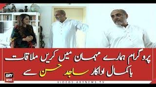 Life style of actor Sajid Hasan