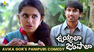 Avika Gor's Panipuri Comedy | Uyyala Jampala | Telugu Movie Scenes | Raj Tarun, Punarnavi Bhupalam