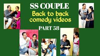 #part58 #sscouple #backtobackcomedyvideos please comment your favorite video among these..