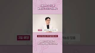 #시험관시술 후 #혈액검사 수치가 이상해요 바로 병원에 가야 할까요? #광주미래와희망산부인과