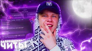 ЗАПРЕЩЁННЫЕ ЧИТЫ В GTA SAMP