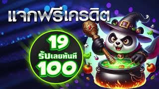 pg slot ฝาก19รับ100 จ่ายจริง รวมเว็บสล็อต ฝาก15รับ100 ถอนได้หมด