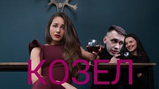 Дмитрий Гурьев - измена мужа