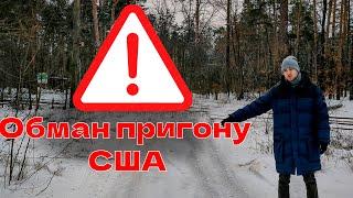 Як змінився пригон авто із США в 2024 /  Як вас обманюють / Що потрібно знати