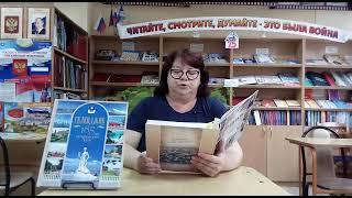 Видео анонс книги "Исторический путь большого Геленджика"