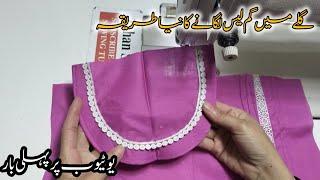 Round Neck Design With Gum Lace Trick For Kurti | How to Attach Gum/ invisible Lace On any Neck