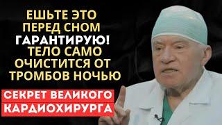 Я ЭТО ЕМ КАЖДЫЙ ДЕНЬ и ВАМ тоже СОВЕТУЮ! Гениальный ЛЕО БОКЕРИЯ о секретах долголетия!