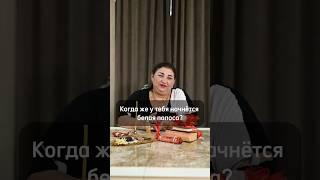 Когда же у тебя начнётся белая полоса? Пишите в WhatsApp ￼ +7 960 442-02-93