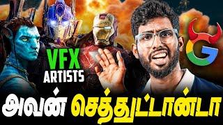 வேலை போன VFX artist  - Rise of Google Ai 