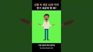 [지식톡톡]  운동화 속에 화장실 변기보다 7배 많은 세균이?! 신발 건조기의 충격적 진실! 