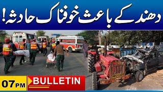 07pm News Bulletin l 28 Dec 2024 l City 41