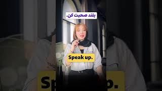 انگلیسی بیاموزید قسمت 684
