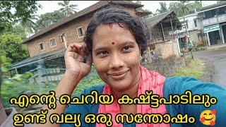 നിങ്ങളുടെ പ്രാർത്ഥനയും ഞങ്ങളുടെ പൊരാട്ടവും എന്നാലും ചെറിയ സ്വപ്നങ്ങൾ കാണുന്നതിൽ തെറ്റില്ലല്ലോ ?