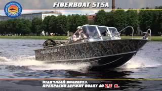 Fiberboat 515A 16x9) 2013