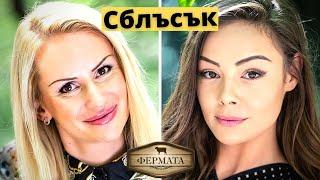 Виж как Ваня победи Цвети и остана във Фермата