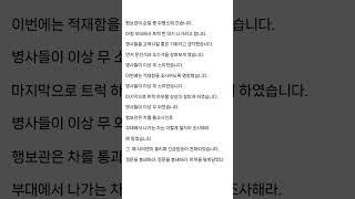 위병소