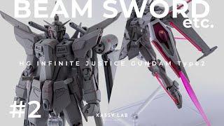 【Making】HGインフィニットジャスティスガンダム弍式 #2｜ディテールアップ&ビームソード大型化【ガンプラ】