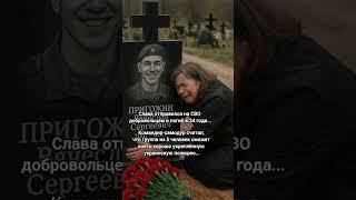 Некомпетентный командир угробил молодую душу...