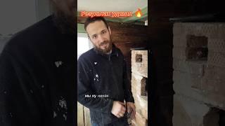 ГОТОВИМ в русской ПЕЧИ  #shorts #village #деревня #русскаяпечь #comedy