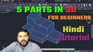 5 PARTS IN 3D TUTORIAL || 3D IN AUTOCAD || IN HINDI || DETAIL EXPLANATION || AUTODESK ||