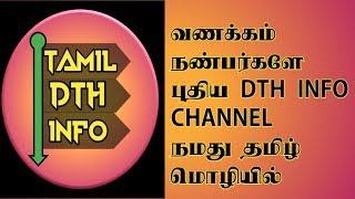 welcome to tamil dth info