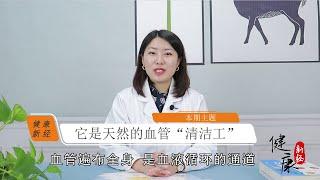 血管中垃圾越多，危害越大，要趁早注意！【健康新經】