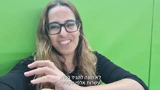 יועץ עסקי מומלץ - המלצות על ליווי עסקי וייעוץ עסקי עם עמית אופיר וחברת מינוף עסקי