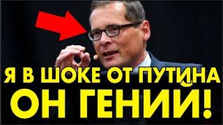 Немец:"ПУТИН ГЕНИЙ – Я В ШОКЕ ОТ НЕГО И РОССИИ". ОН РАЗОРВАЛ ЗАЛ СЛОВАМИ О РОССИИ! ЗАЛ КРИЧАЛ БРАВО!