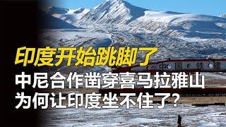 中尼铁路即将通车，斥资80亿凿穿喜马拉雅山，为何印度坐不住了？